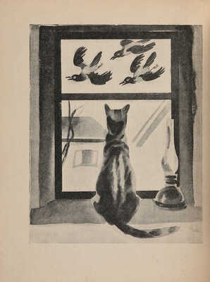 Черный С. Детский остров / Рис. К. Кузнецова. М.-Л.: Государственное издательство, 1928.